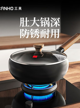 三禾臻不锈大肚铁锅TC24P10精铁圆底平底无涂层炒锅防锈耐用加厚