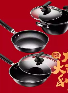 都市太太DSTC2315大吉大利三件套装炒炖煎锅不挑炉灶店庆日常送礼