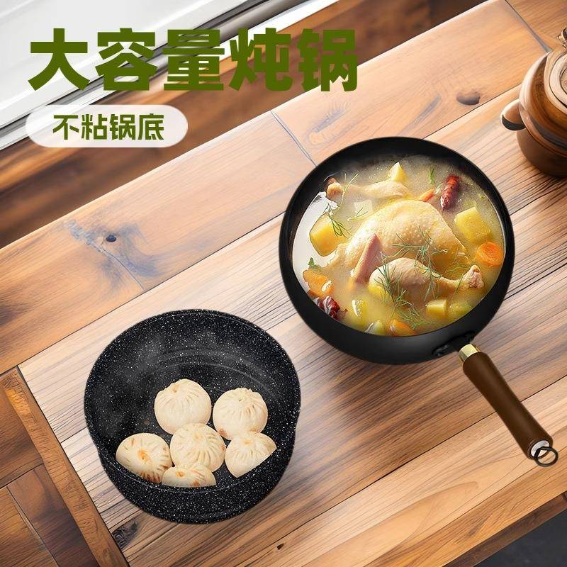 都市太太麦饭石不粘汤锅家用大容量长柄炖锅电磁炉适用