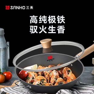 三禾铁锅家用炒锅无涂层炒菜锅不粘锅电磁炉燃气灶专用TC34L2