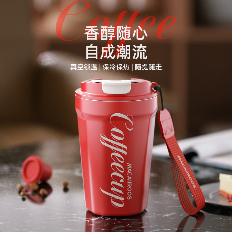 迈卡罗316不锈钢380ml带茶漏