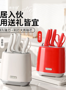 德世朗刀具套装组合厨具菜刀家用切片刀婴儿辅食DFS-TZ022WH-6A