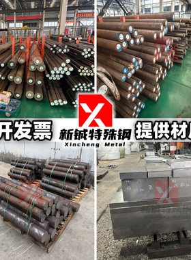 40CrNi2Mo钢板4340板材30CrNiMo8 34CrNiMo6 45CrNiMoVA圆钢 圆棒