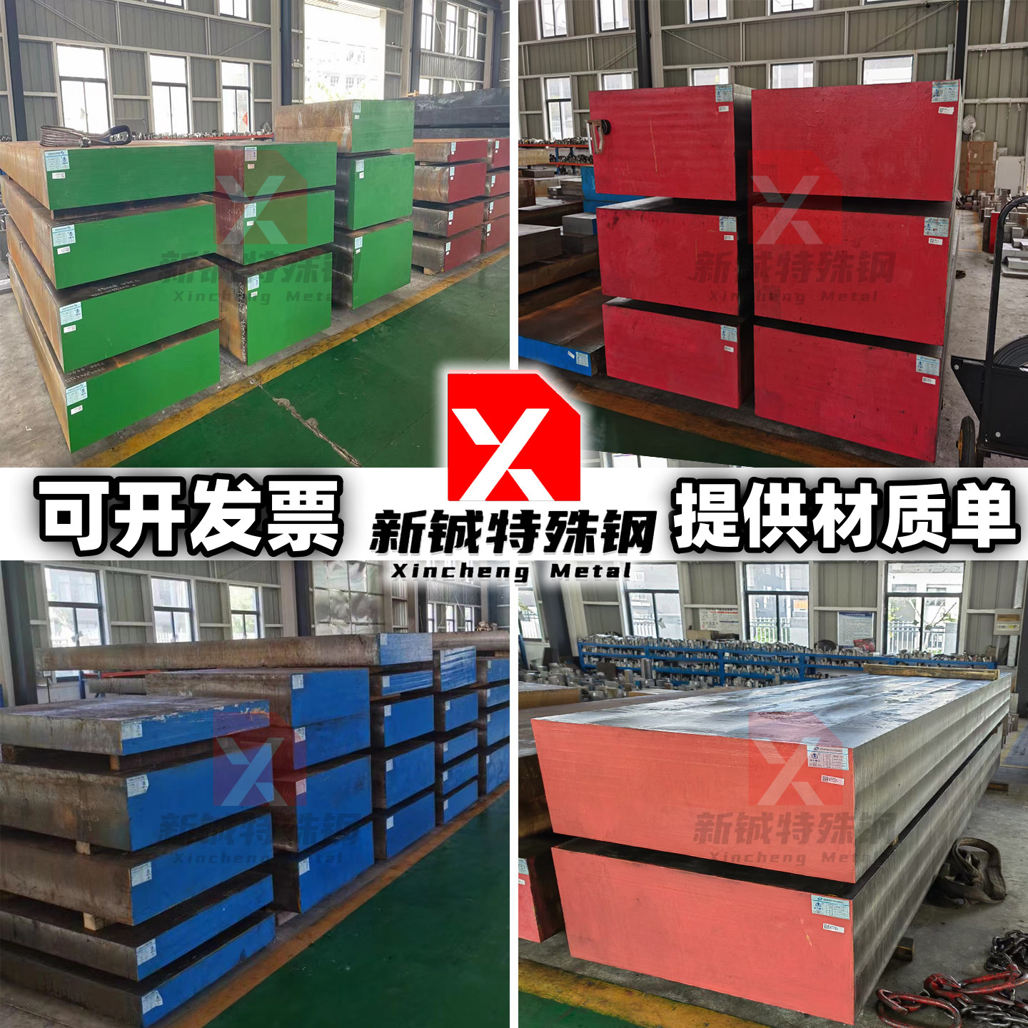 模具钢3Cr17NiMo钢板Cr8Mo1VSi圆钢Cr12Mo1V1圆棒4Cr5MoSiV1板材