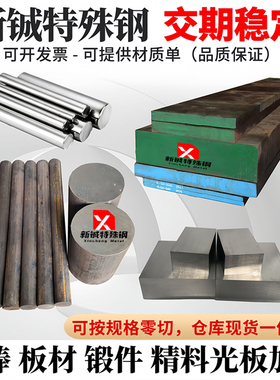 16MnCr5钢板20MnCr5板材20CrMnTi圆钢16MnCr5H 1.7131 1.7147圆棒