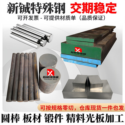 16MnCr5钢板20MnCr5板材20CrMnTi圆钢16MnCr5H 1.7131 1.7147圆棒