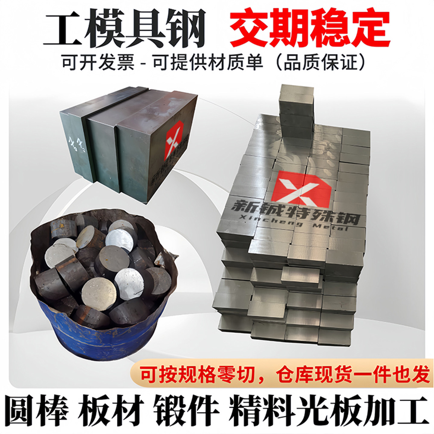 工模具钢A2 Cr5Mo1V钢板1.2363圆棒SKD12板材X100CrMoV5-1 S7圆钢,金属材料及制品,模具钢/工具钢/特钢,淘宝优惠券,粉丝福利购,淘宝优惠卷