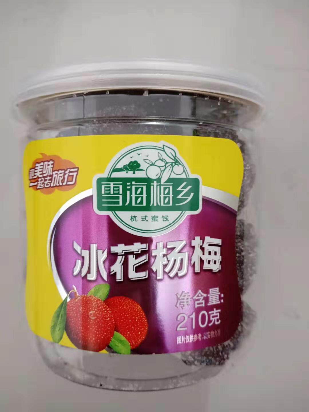 雪海梅乡冰花杨梅180g*4罐杨梅干水果干孕妇零食蜜饯包邮