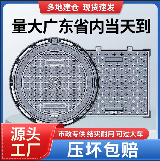 重型球墨铸铁井盖圆形方形