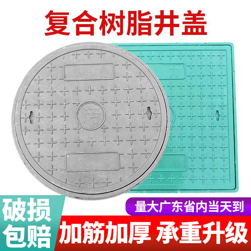 复合树脂井盖圆形沙井阴盖板雨水污水弱电力下水道塑料窨井盖厂家