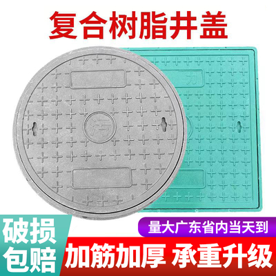 复合树脂井盖圆形沙井阴盖板雨水污水弱电力下水道塑料窨井盖厂家