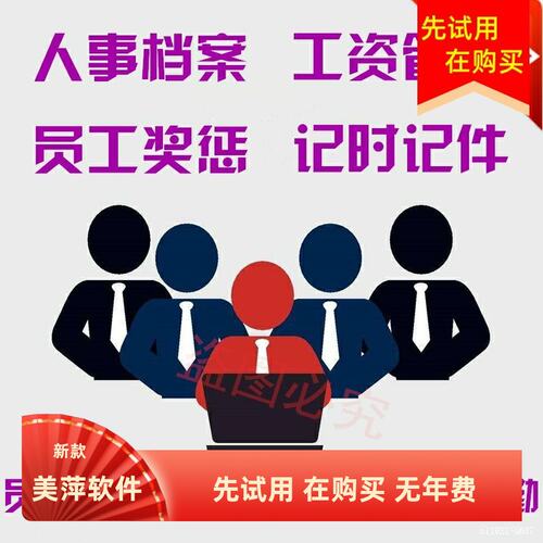 软件系统资源管理培训员工档案