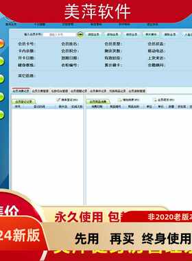新版美萍健身房培训班瑜伽管理