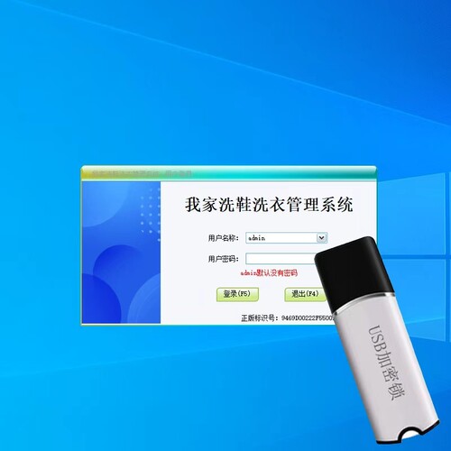 锦城洗鞋干洗店管理系统会员充值消费打印水洗唛支持定制公司名字