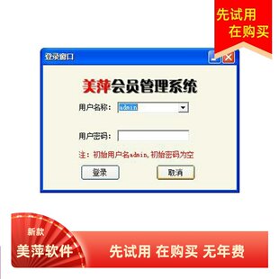 美萍天成酒吧收银系统KTV夜场管理清吧水吧软件休闲会所前台专业