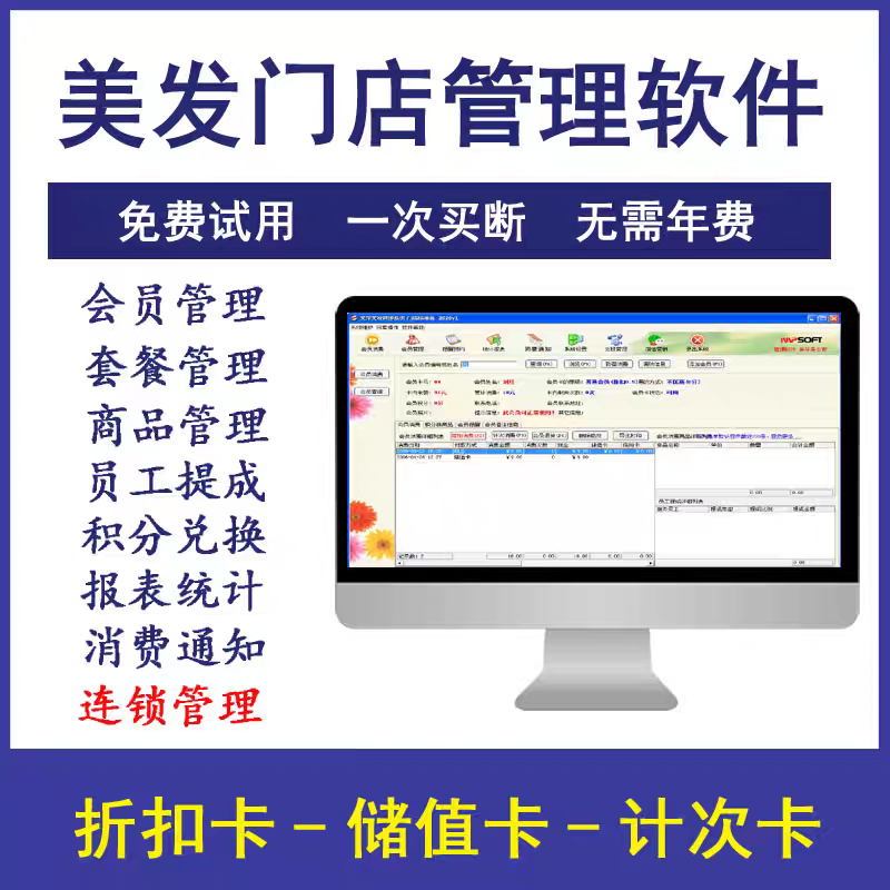 新款美萍会员美发理发店美容院积分兑换管理软件全行业USB加密锁