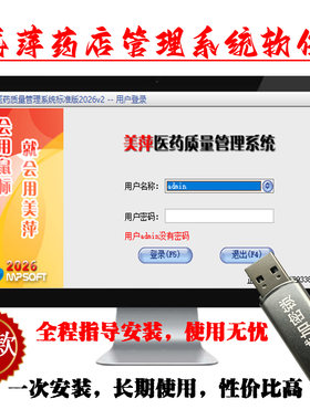美萍医药POS收银防盗加密锁