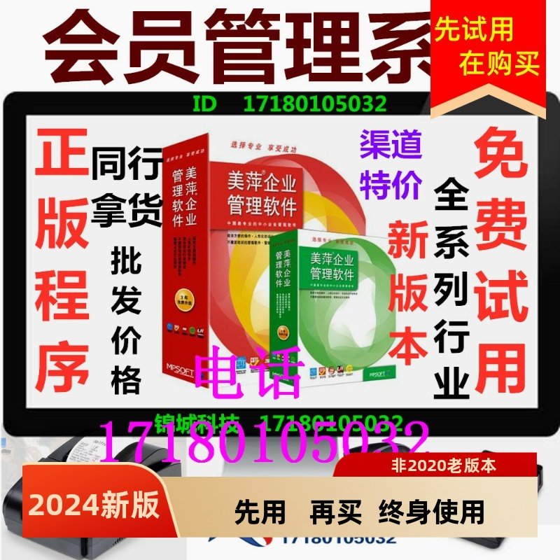 会员卡运营管理系统美发理发洗车店院养生馆美甲vip积分收银刷卡