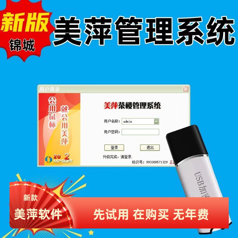 半美萍茶楼棋牌室会员充值系统