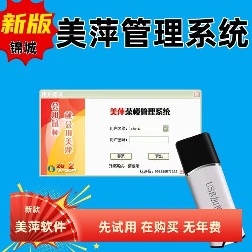 半美萍茶楼棋牌室会员充值系统