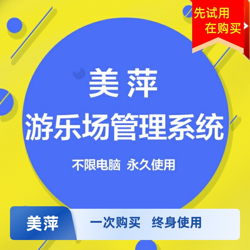 馆会员馆会所瑜伽系统收银软件