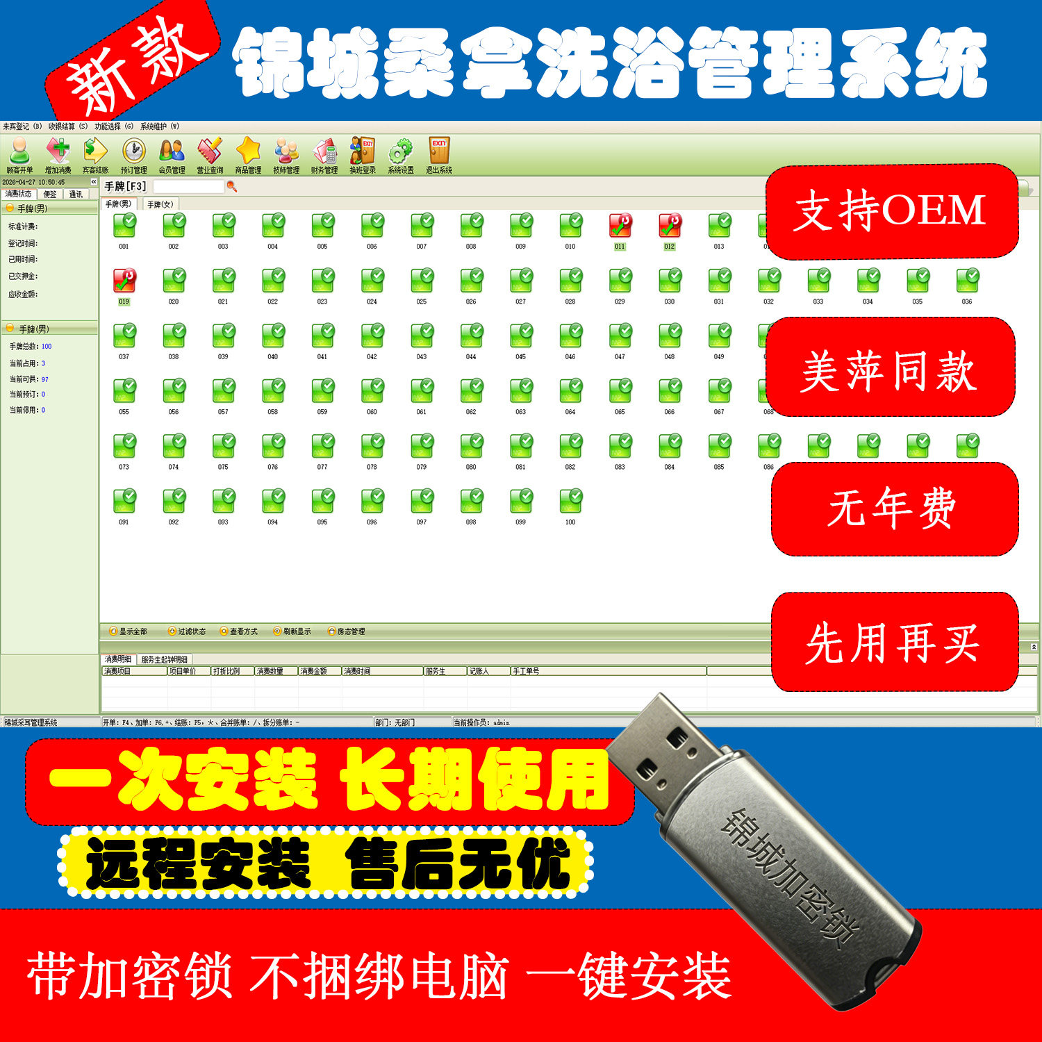 2026新款美萍洗浴泡脚会员店足浴洗浴按摩系统软件房桑拿收费管理
