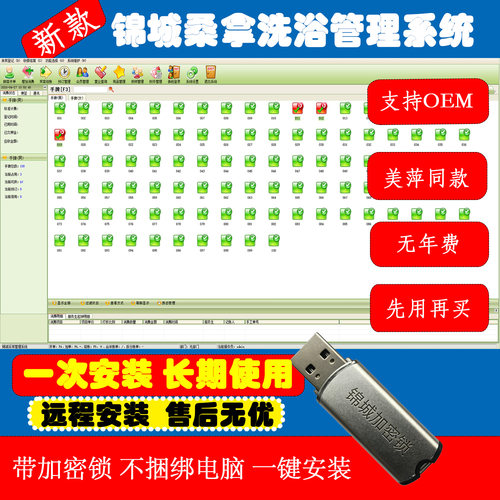 美萍洗浴足疗足浴桑拿会员管理