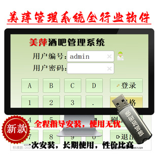美萍酒吧收银软件 清吧吧台寄存挂单时段特价触屏点单系统 2026新