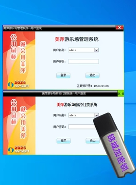 美萍新款游乐场游泳管理软件健身房瑜伽馆会员计次充值年月卡消费