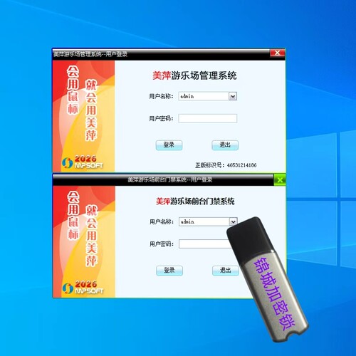 美萍游乐场游泳健身会员计次软件