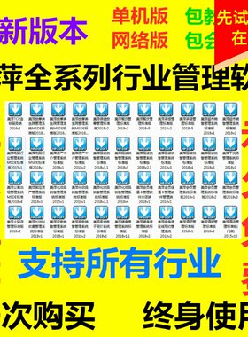 新版天成美萍店前台收银系统餐馆旋转火锅串串香店收费管理软件