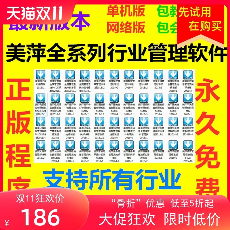 图书软件管理系统美萍