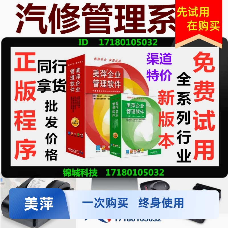 2021版汽车维修管理系统汽修汽车配件汽配进销存管理软件