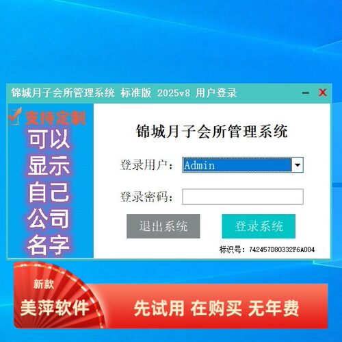 锦城月子会所管理系统