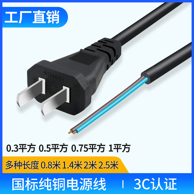 电源线2*1平方二芯饮水机取暖器