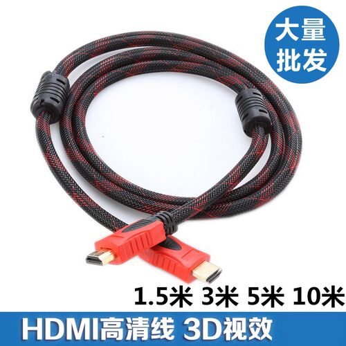 HDMI线1.4版4k高清线3d数据线电脑电视连接线1.5米3米5米10米20米