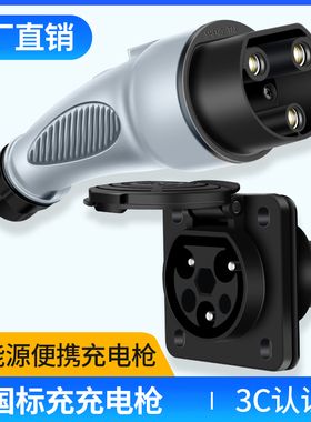 适配御捷GDG4/Q5S/Q6q8q9乐唯V5电动四轮车充电线充电枪 充电底座