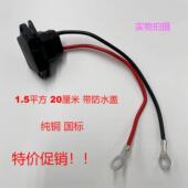 电动车充电口带盖充电插口座公母电瓶三孔线充电头充电器插口配件