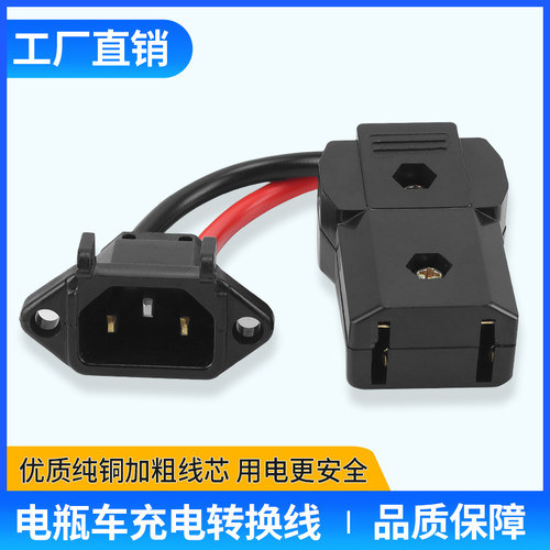 水电池转换线纯铜母座包邮