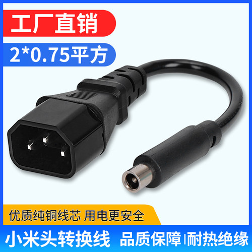 电动车充电器线小米头转换线
