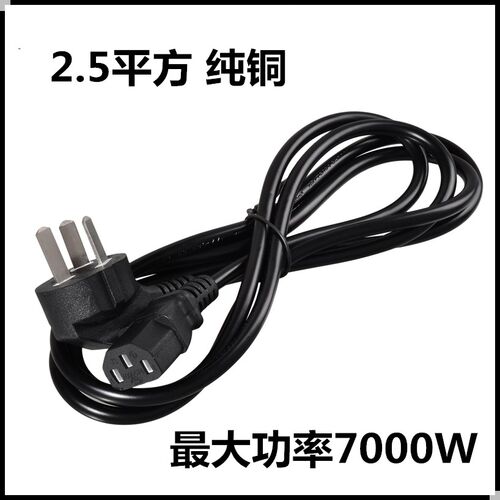平方水壶台式机显示器三孔电源线