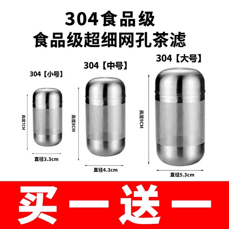 茶水分离神器茶漏茶滤304不锈钢