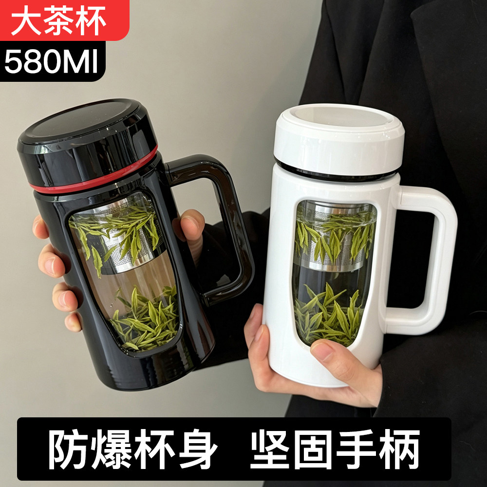 泡茶玻璃杯双层防爆耐热男士带把手茶水分离茶杯办公杯高档水杯
