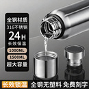 保温杯男大容量食品级不锈钢户外运动防摔水壶保温壶水杯茶杯刻字