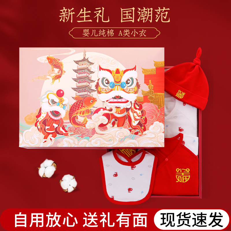 新生儿礼物纯棉A类男女宝宝