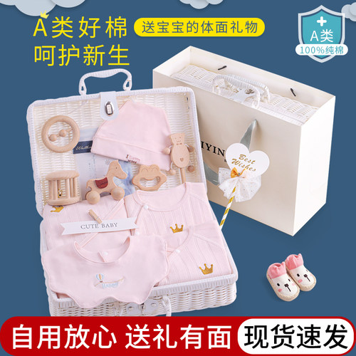 新生儿见面女宝宝满月衣服礼盒