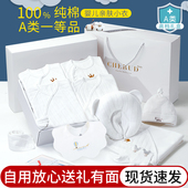 新生儿礼盒初生婴儿衣服套装 刚出生宝宝满月见面礼物送礼高档秋冬