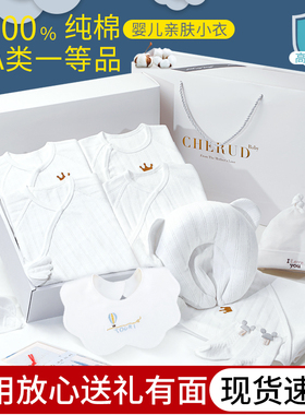 新生儿礼盒初生婴儿衣服套装刚出生宝宝满月见面礼物送礼高档秋冬