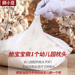 自己裁剪需要 6岁 幼儿园枕芯尺寸天然棉花枕儿童枕宝宝枕头3