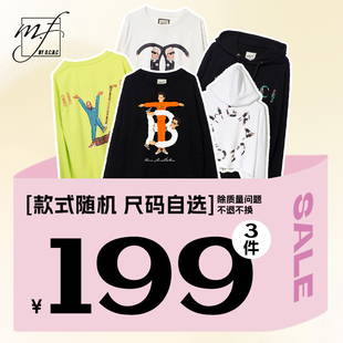 【MF BY GCDC】惊喜福袋199元3件卫衣 款式随机 尺码自选